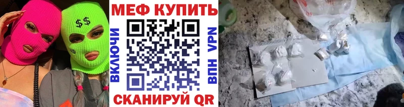 Меф VHQ Абинск
