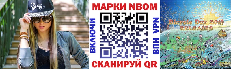 Марки 25I-NBOMe 1500мкг  Абинск 